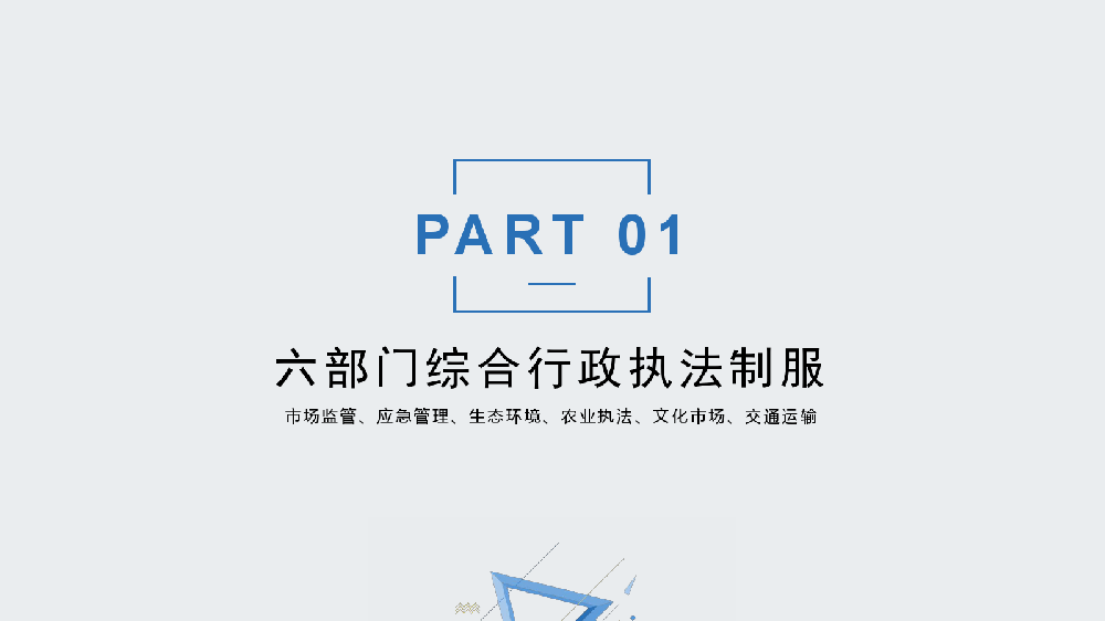 市场监督管理局制服（市场监督管理局执法服）