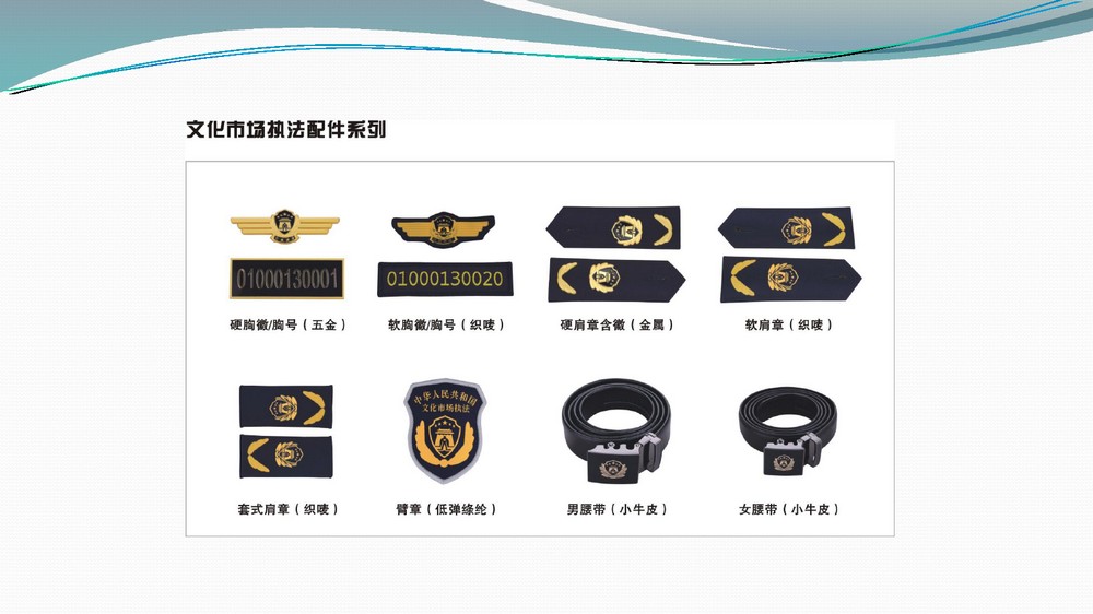 文化市场综合行政执法服装(文化市场执法制服)