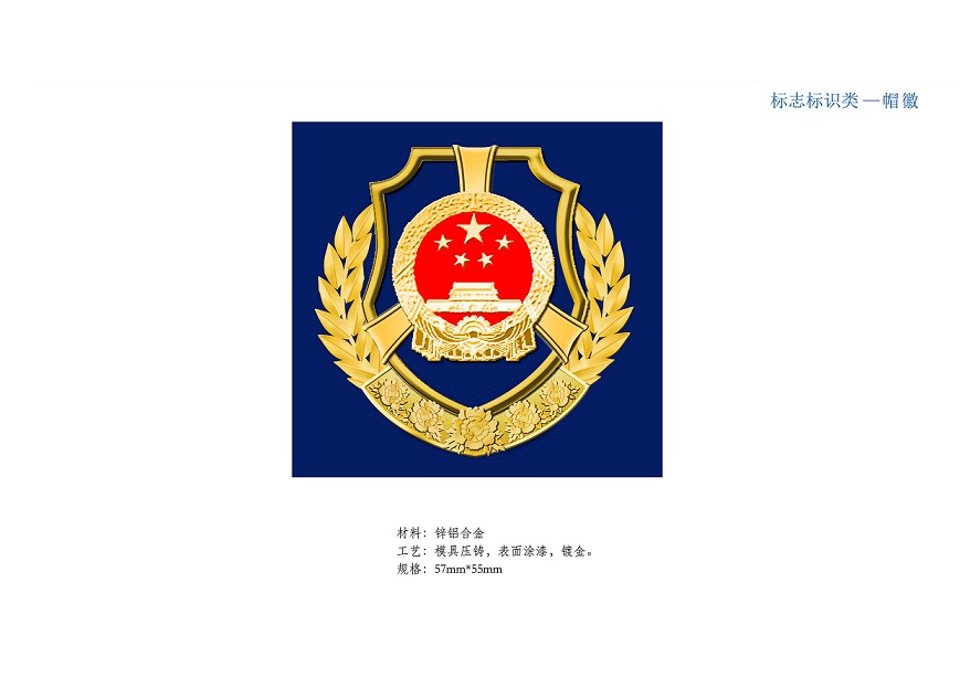 城管春秋常服（城市管理执法春秋制服）