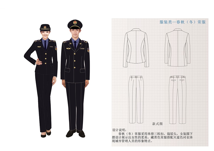 城管春秋常服（城市管理执法春秋制服）