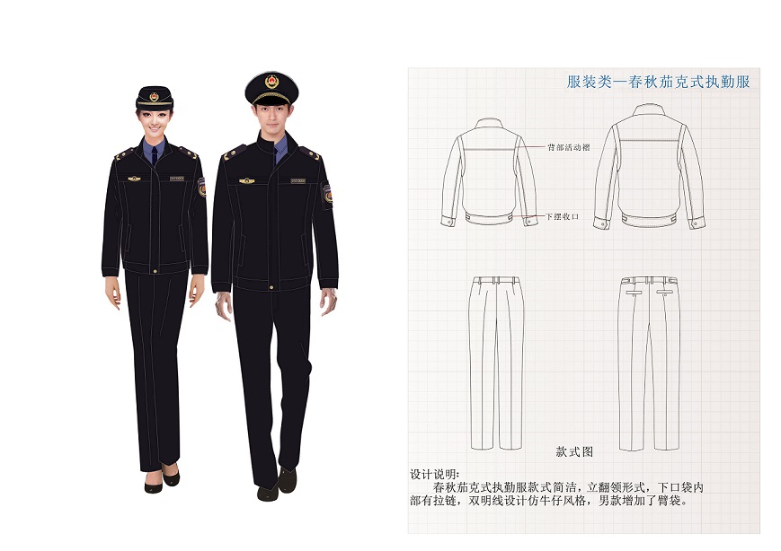 城管春秋常服（城市管理执法春秋制服）