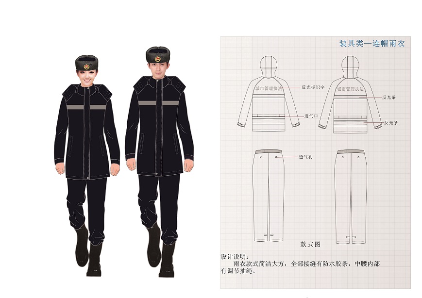 城管春秋常服（城市管理执法春秋制服）