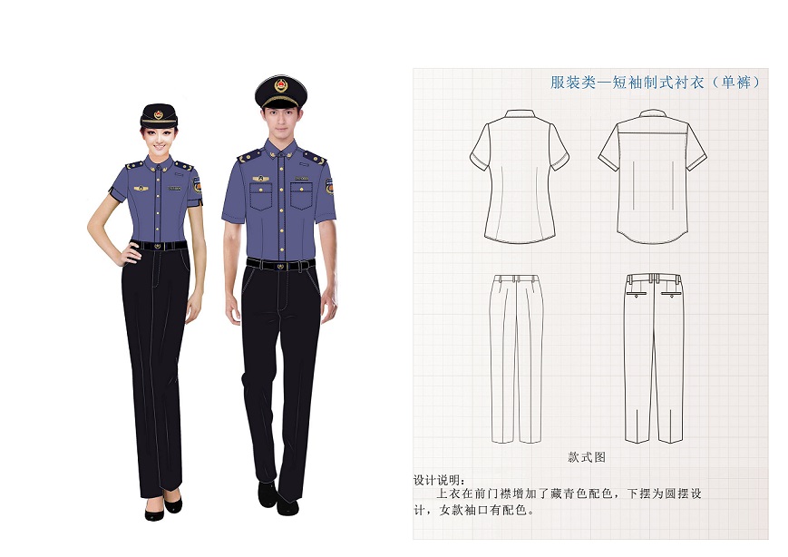 城管春秋常服（城市管理执法春秋制服）
