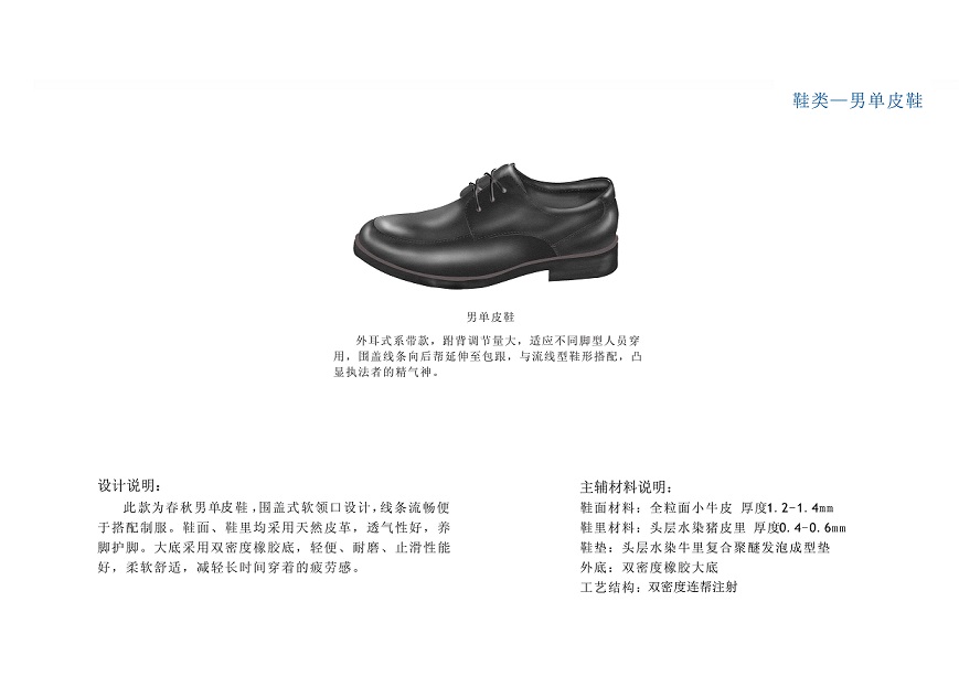 城管春秋常服（城市管理执法春秋制服）