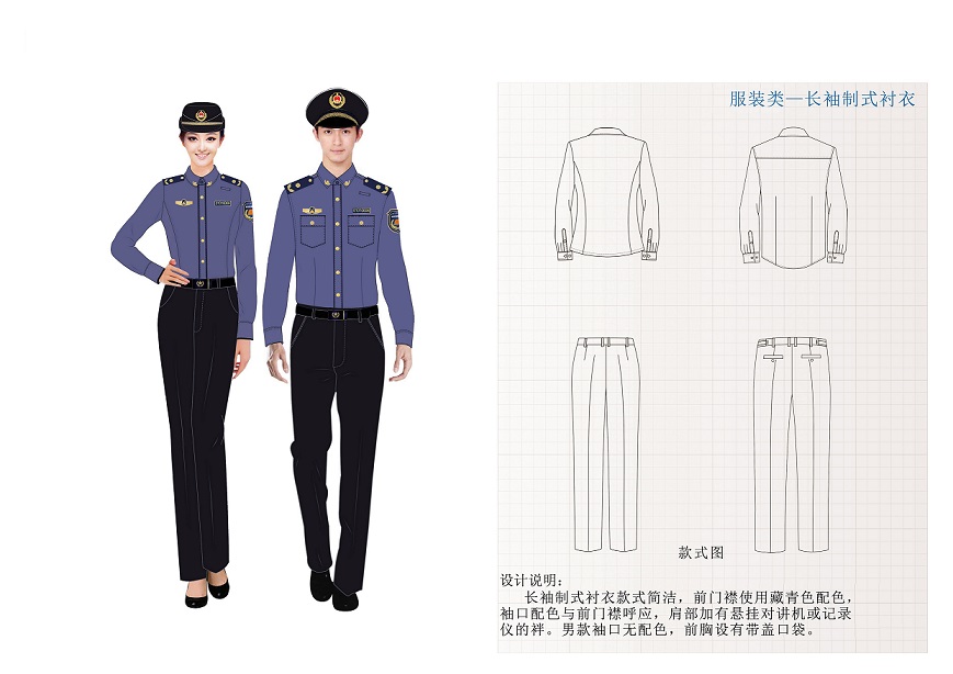 城管春秋常服（城市管理执法春秋制服）
