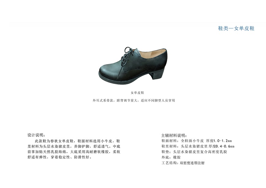 城管春秋常服（城市管理执法春秋制服）