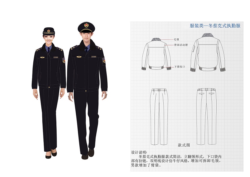 城管冬季制服（城管冬茄克执勤制服）