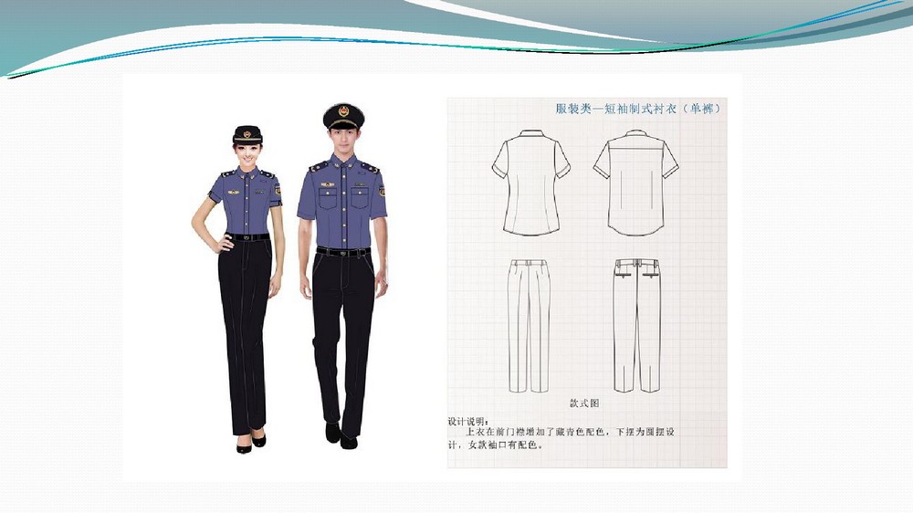城管夏季短袖制式衬衣-配长裤（城管夏季制服款式）