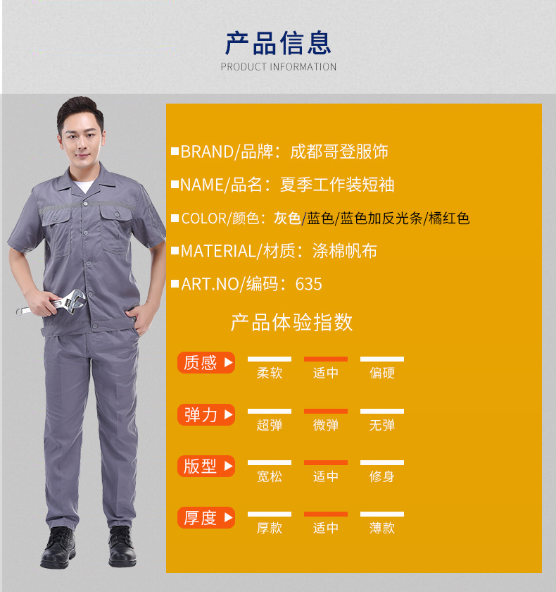 成都夏季劳保服刺绣logo印字套装车间工厂工作服短袖工装耐磨厂服