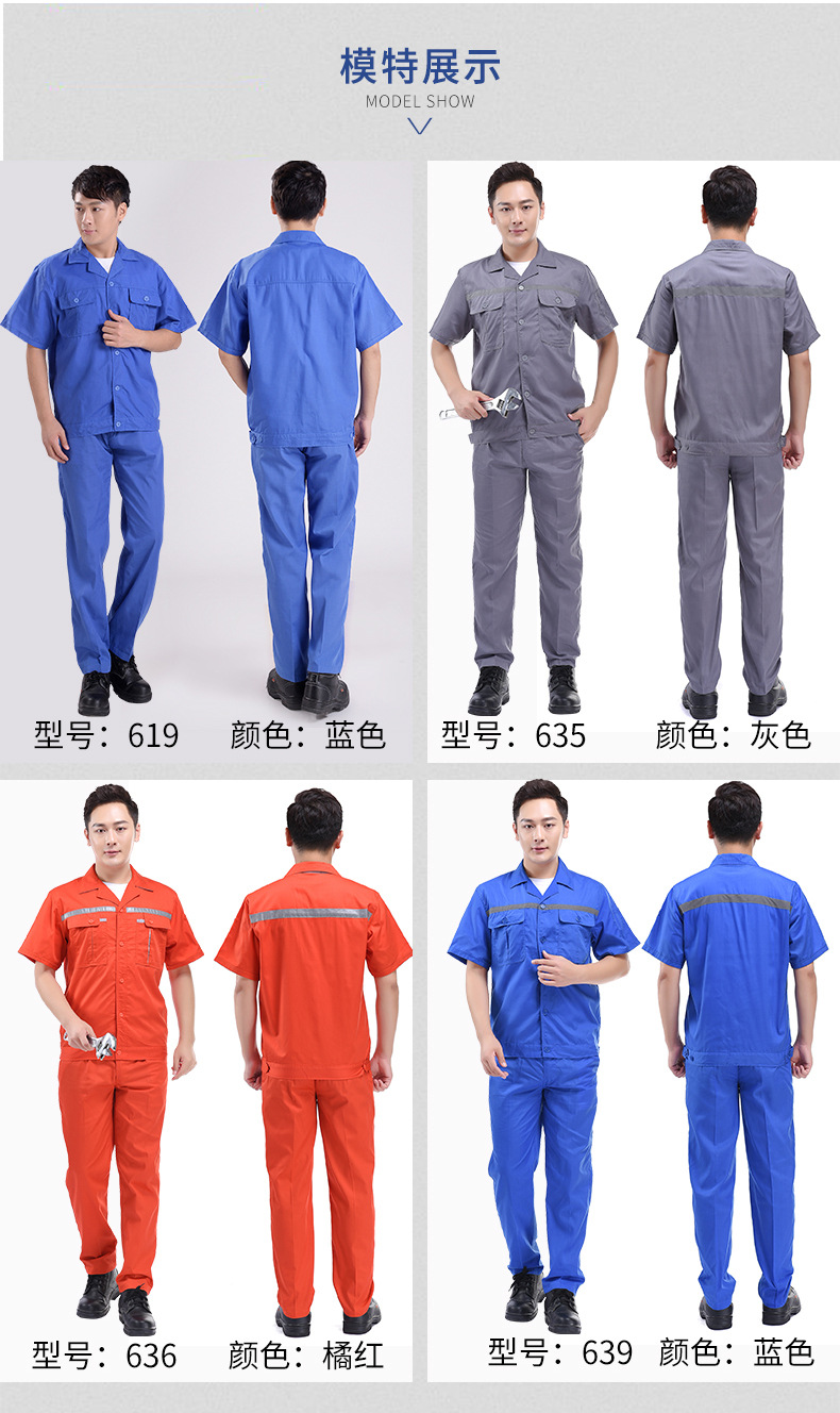 成都夏季劳保服刺绣logo印字套装车间工厂工作服短袖工装耐磨厂服