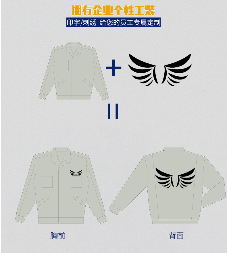 春夏款工作服装可印字绣字衣服工装