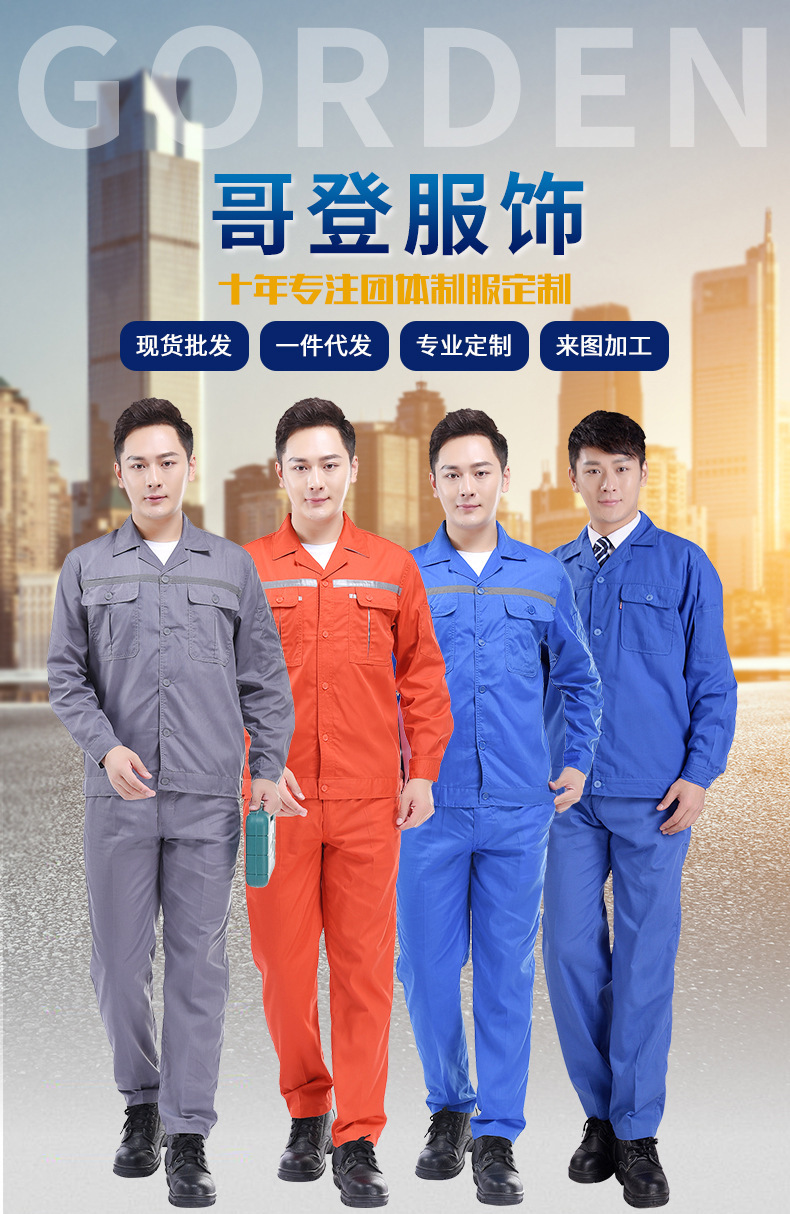春夏款工作服装可印字绣字衣服工装