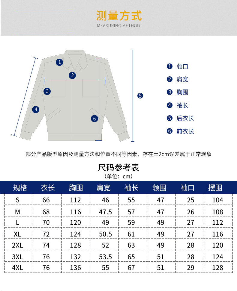 春夏款工作服装可印字绣字衣服工装