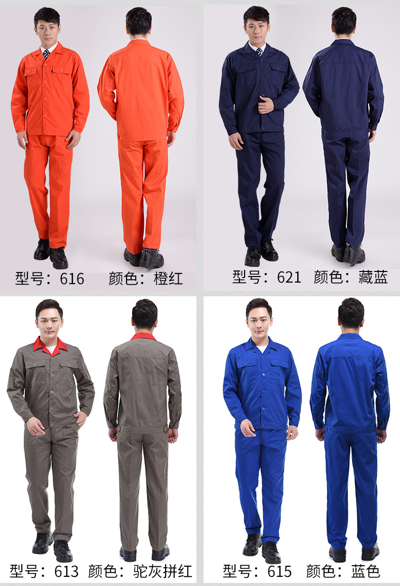 耐磨夏季长袖工作服工地工程服批发印字