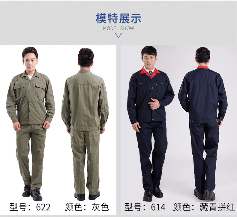 耐磨夏季长袖工作服工地工程服批发印字