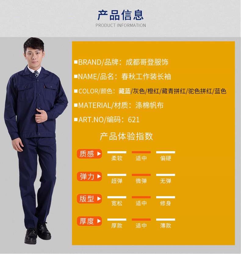 耐磨夏季长袖工作服工地工程服批发印字