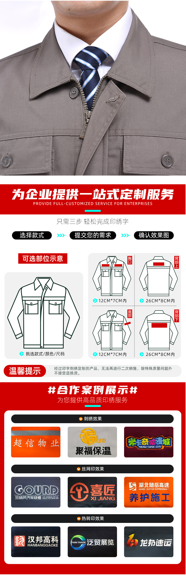春秋季工作服劳保服涤棉耐磨