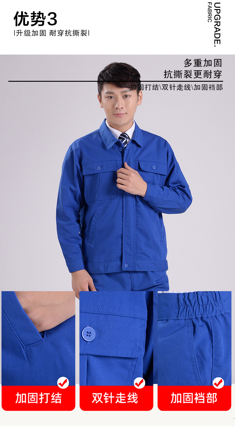 春秋季工作服劳保服涤棉耐磨