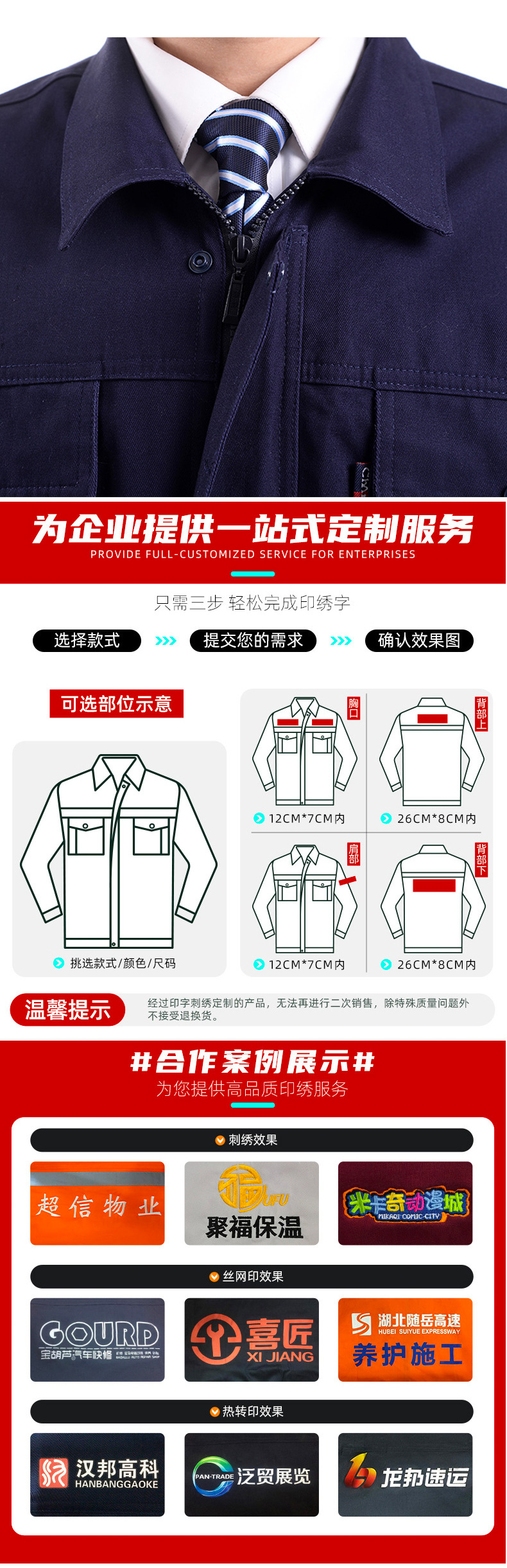 春秋加厚纯棉工作服