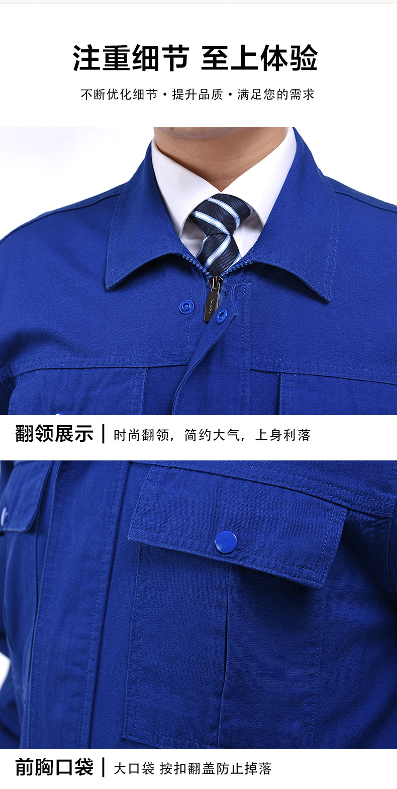 春秋加厚纯棉工作服