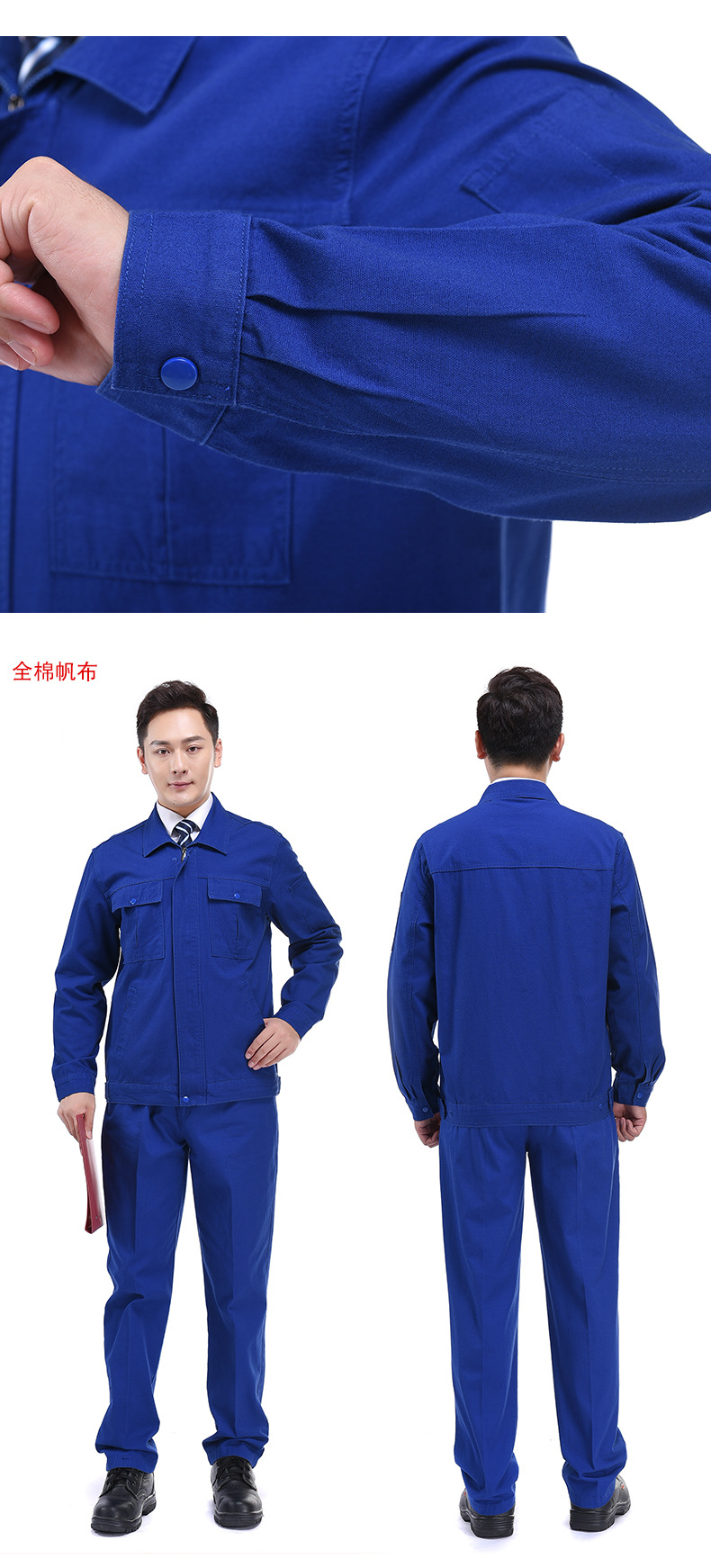 春秋加厚纯棉工作服