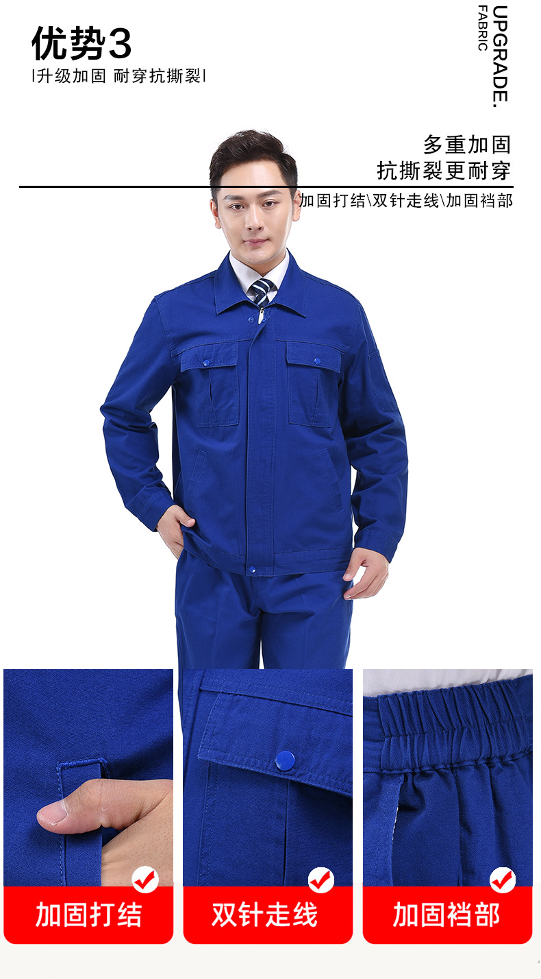 春秋加厚纯棉工作服