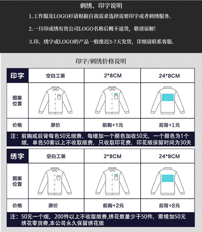 哥登春秋单层工作服套装厂服工衣现货工装批发汽修劳保服批发厂家