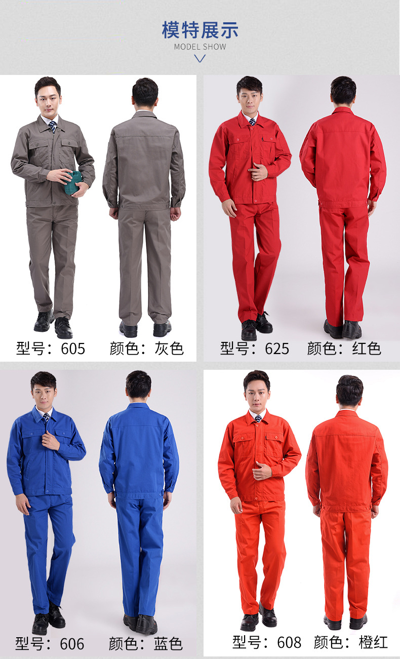 哥登春秋单层工作服套装厂服工衣现货工装批发汽修劳保服批发厂家