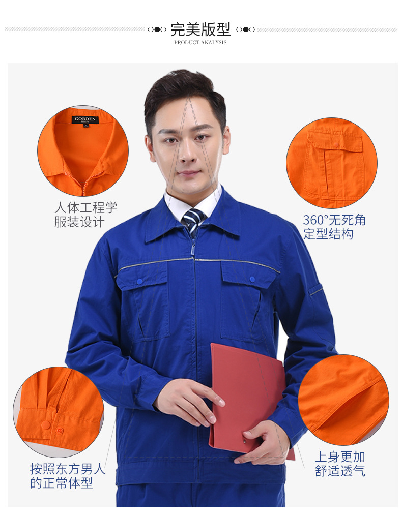 哥登春秋款工作服 多色厂服套装劳保服工厂车间长袖 现货批发厂家