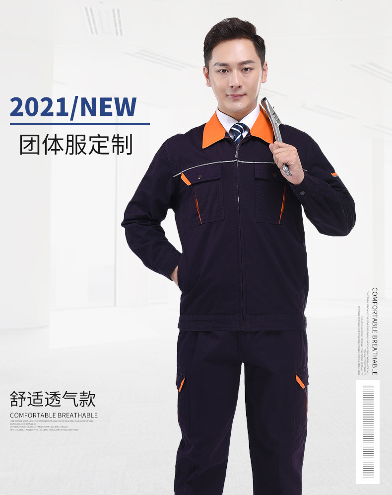 哥登春秋款工作服 多色厂服套装劳保服工厂车间长袖 现货批发厂家