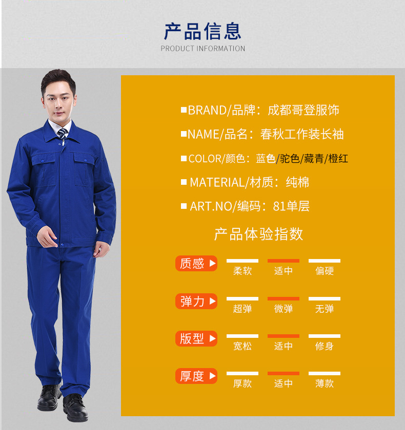 哥登工作服套装春秋单层厂服工衣工人工装批发汽修劳保服批发厂家