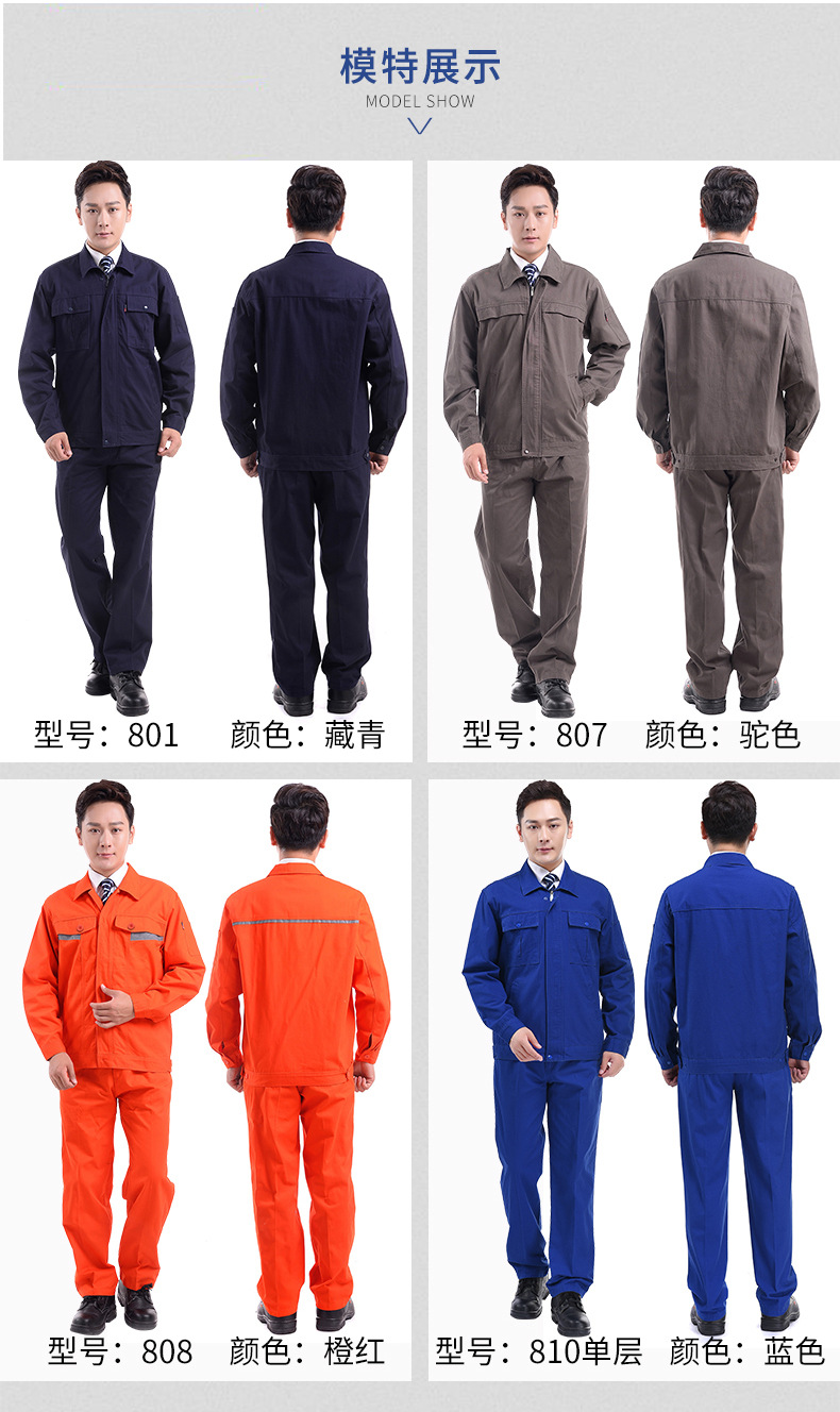 哥登工作服套装春秋单层厂服工衣工人工装批发汽修劳保服批发厂家