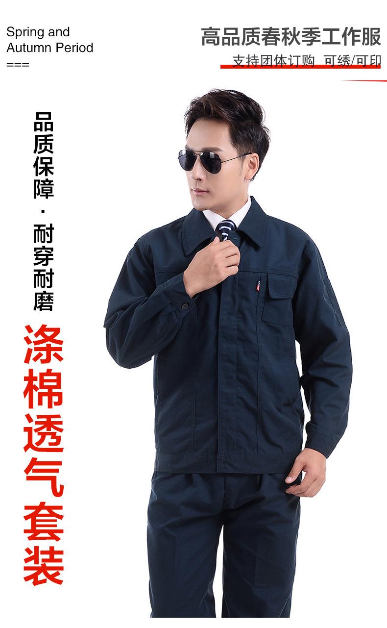 劳保服批发男女春秋长袖工作服汽修工服套装印字耐磨建筑工地工衣