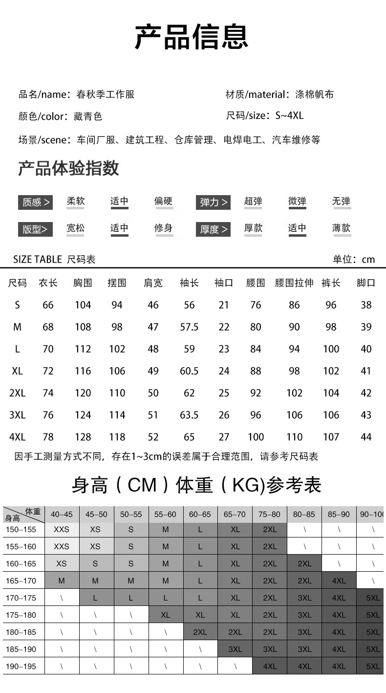 劳保服批发男女春秋长袖工作服汽修工服套装印字耐磨建筑工地工衣