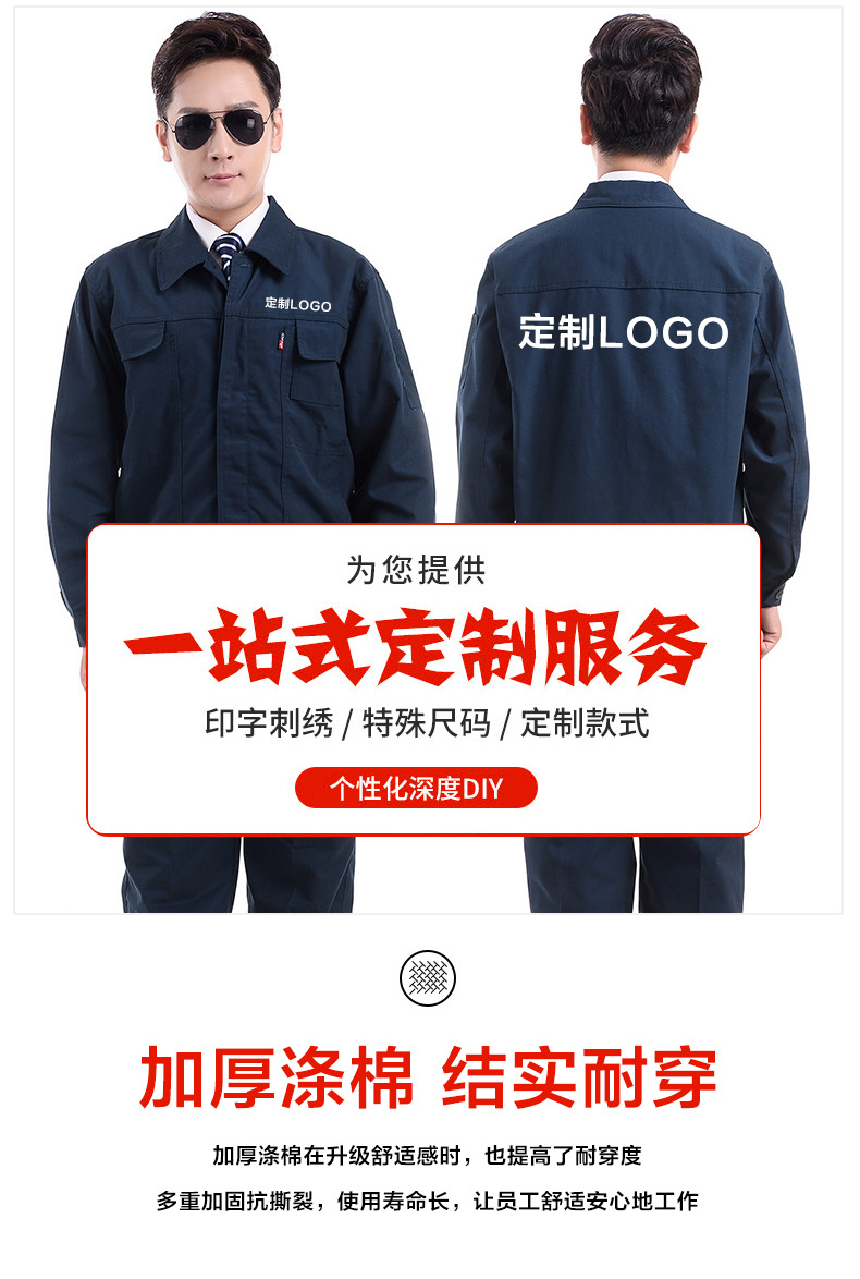 劳保服批发男女春秋长袖工作服汽修工服套装印字耐磨建筑工地工衣
