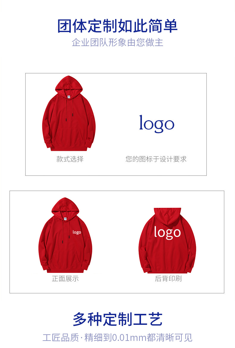 纯棉连帽套头卫衣新款工作服印字加绒冬季落肩重磅高端班服印logo