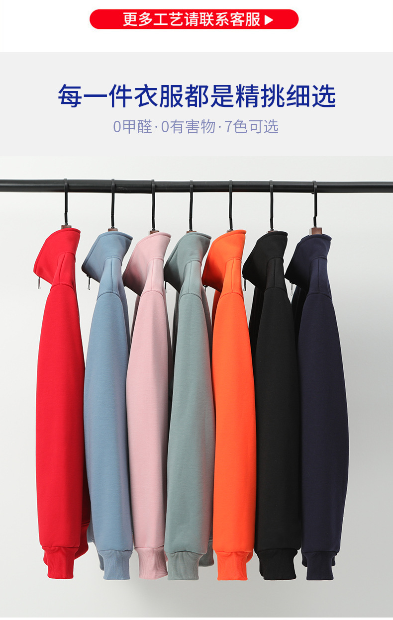 纯色加绒立领卫衣工作服定制团体服企业工衣印字外套工服印logo