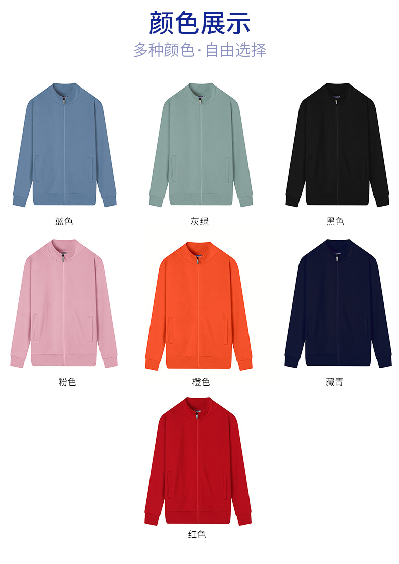 纯色加绒立领卫衣工作服定制团体服企业工衣印字外套工服印logo