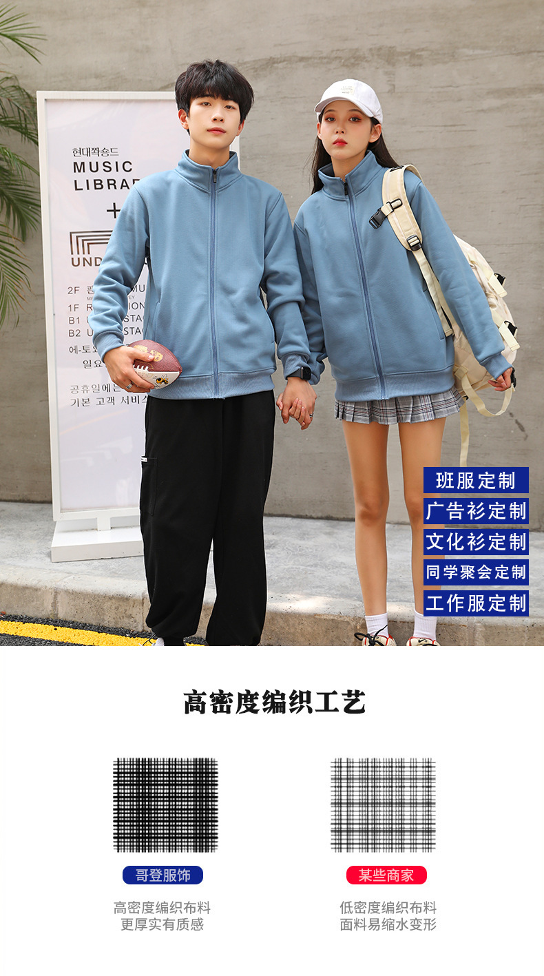 纯色加绒立领卫衣工作服定制团体服企业工衣印字外套工服印logo