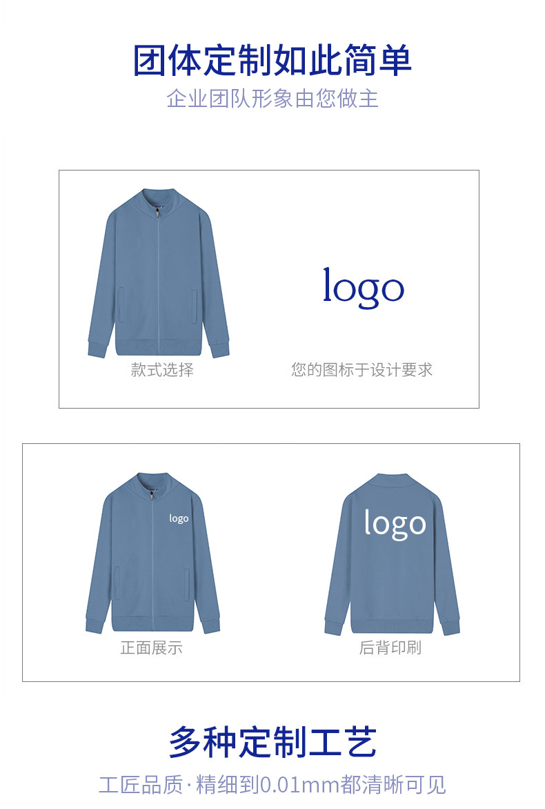 纯色加绒立领卫衣工作服定制团体服企业工衣印字外套工服印logo