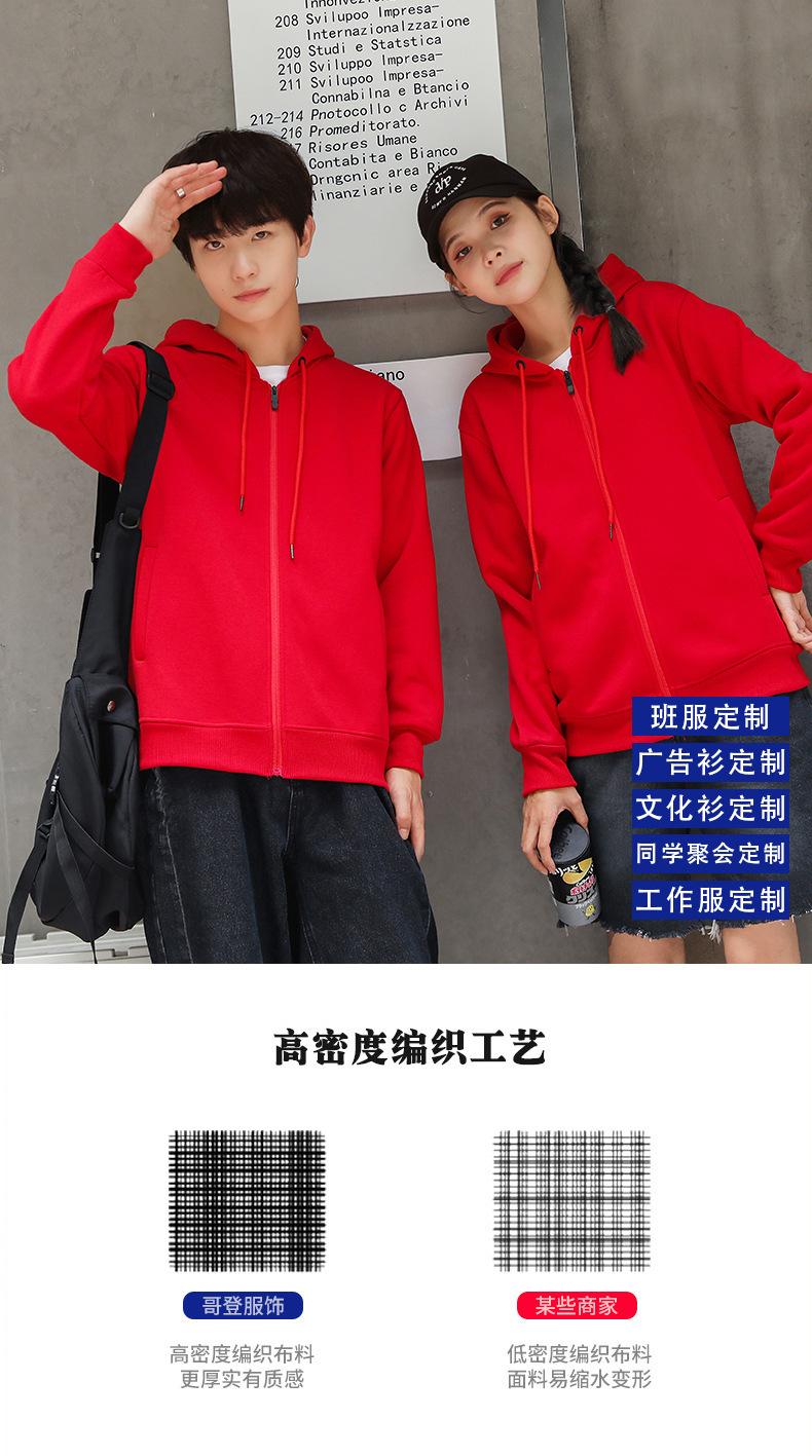 加绒开衫拉链连帽卫衣企业团体服工服印字刺绣logo工服外套定制