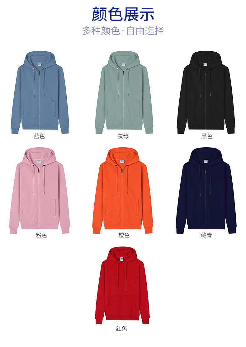 加绒开衫拉链连帽卫衣企业团体服工服印字刺绣logo工服外套定制