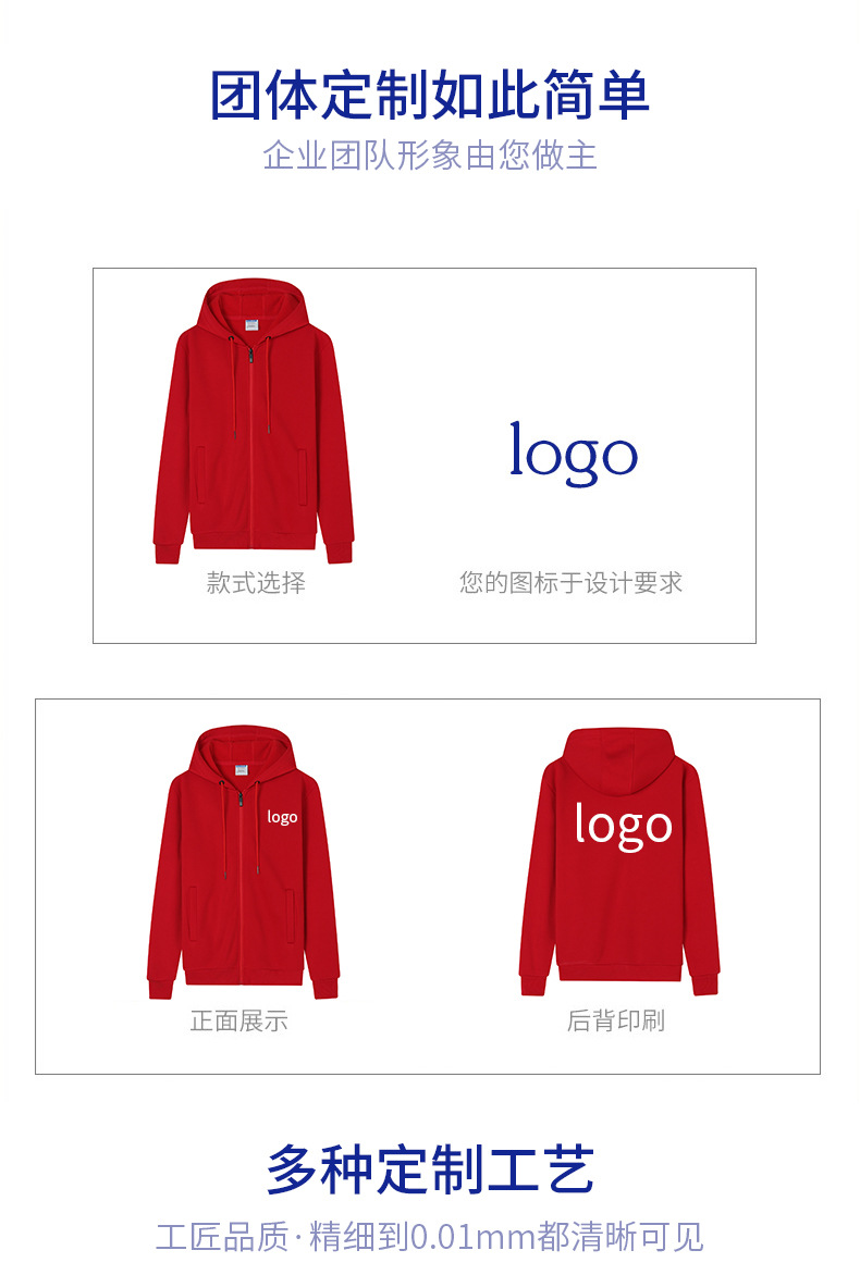 加绒开衫拉链连帽卫衣企业团体服工服印字刺绣logo工服外套定制