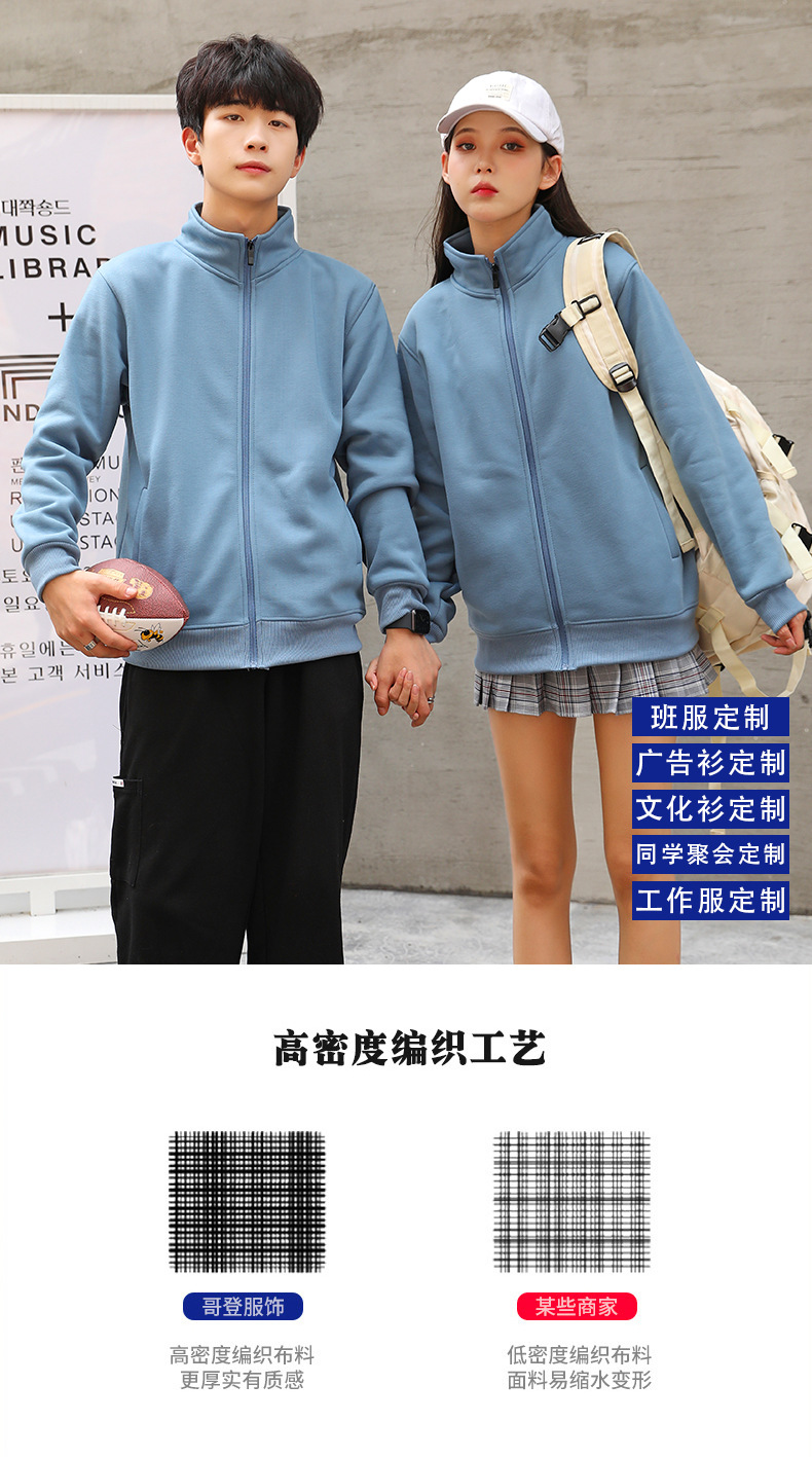 立领春秋季薄款卫衣不起球班服广告衫工作服团体服印字定制logo