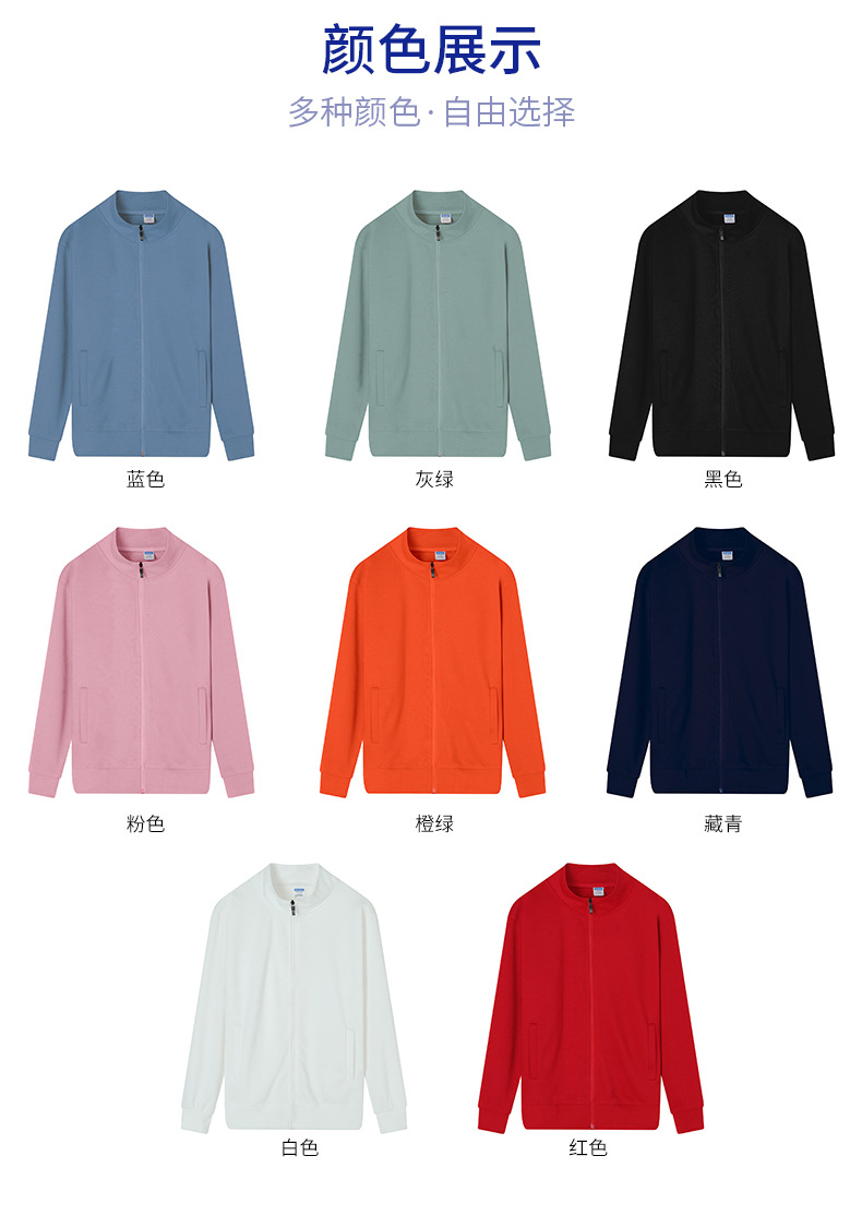 立领春秋季薄款卫衣不起球班服广告衫工作服团体服印字定制logo
