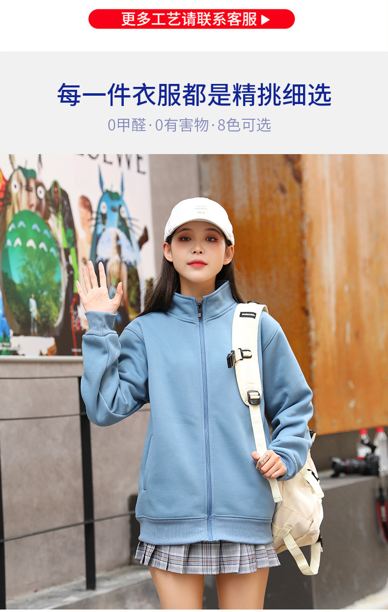 立领春秋季薄款卫衣不起球班服广告衫工作服团体服印字定制logo