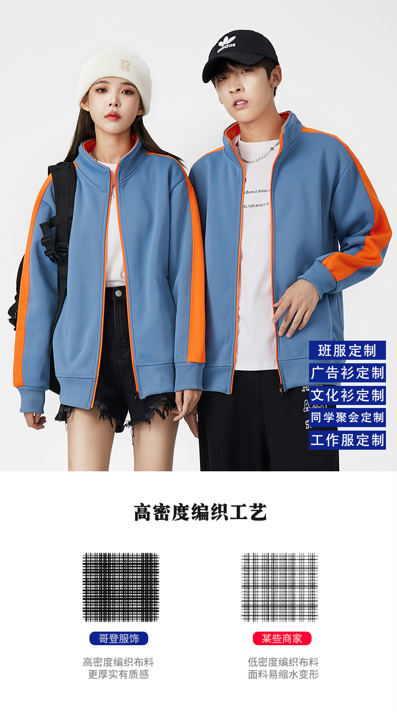 拼色插肩袖立领加绒卫衣广告衫制定印字潮班服来图定制LOGO工作服