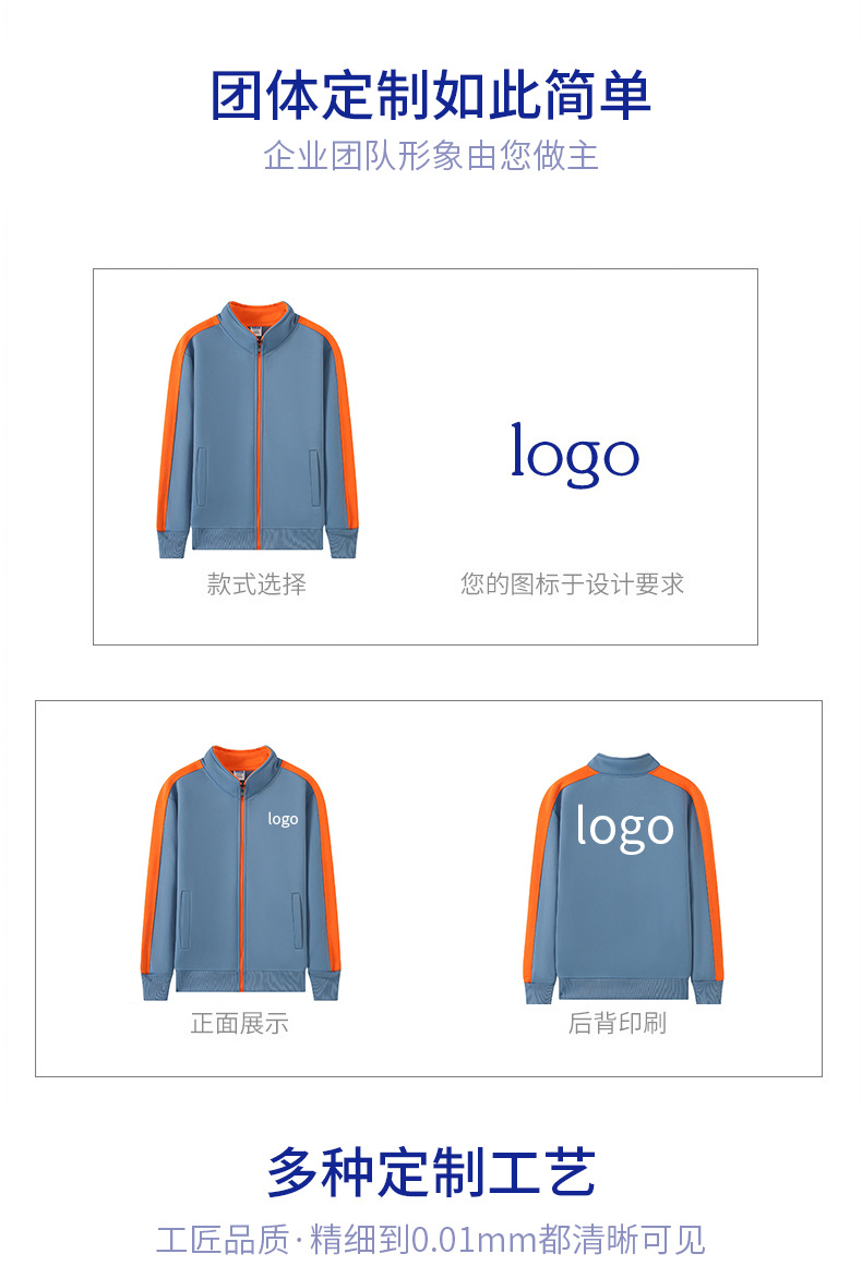 拼色插肩袖立领加绒卫衣广告衫制定印字潮班服来图定制LOGO工作服