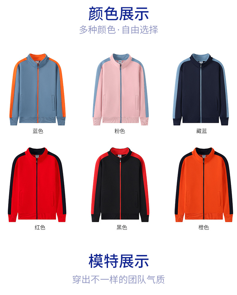 拼色插肩袖立领加绒卫衣广告衫制定印字潮班服来图定制LOGO工作服