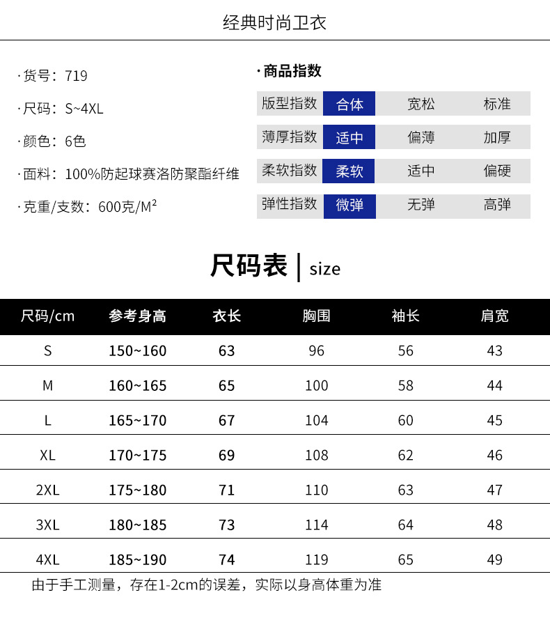 拼色插肩袖立领加绒卫衣广告衫制定印字潮班服来图定制LOGO工作服